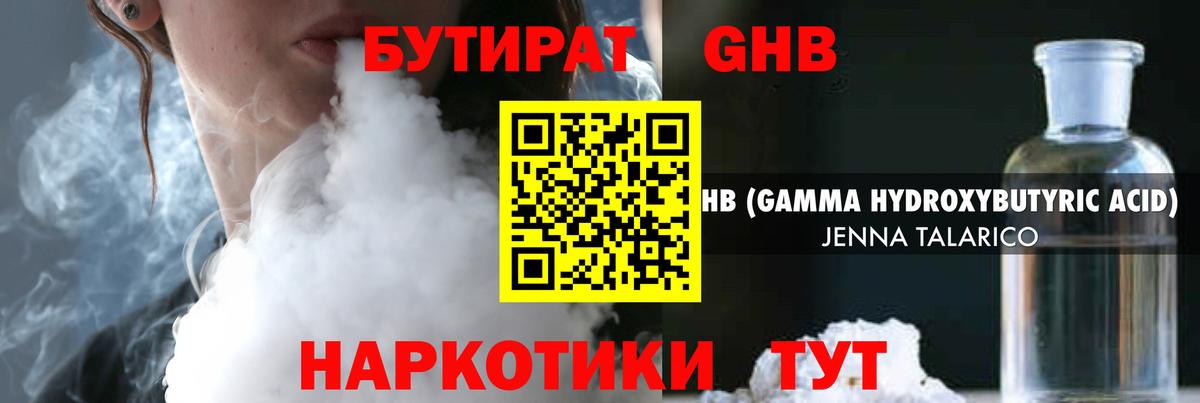 Бутират оксана  БУТИРАТ  Бердск  Вход с VPN 