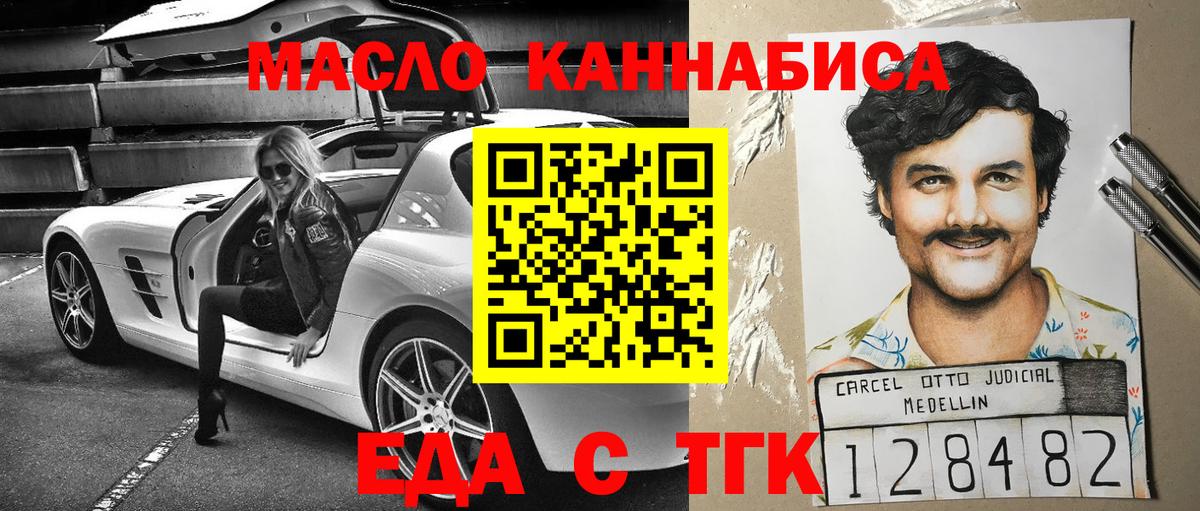 Печенье с ТГК конопля  Бердск 