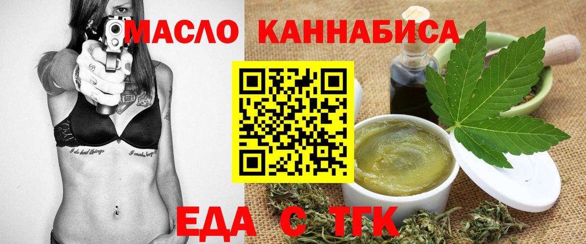 Cannafood конопля Бердск