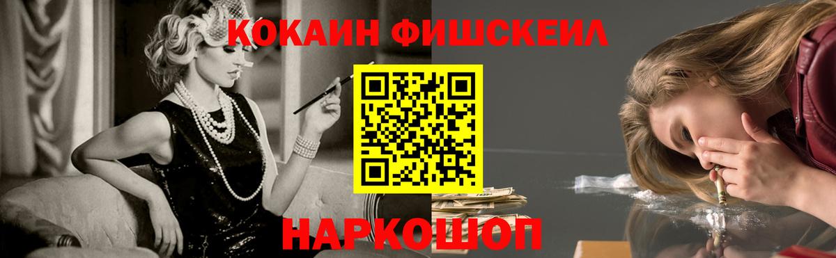 Бердск  Cocaine  Вход с VPN  Кокаин 98% 
