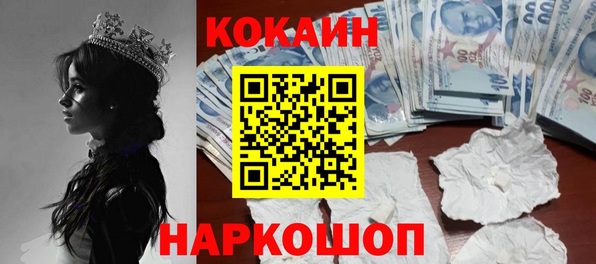 КОКАИН 99% Бердск