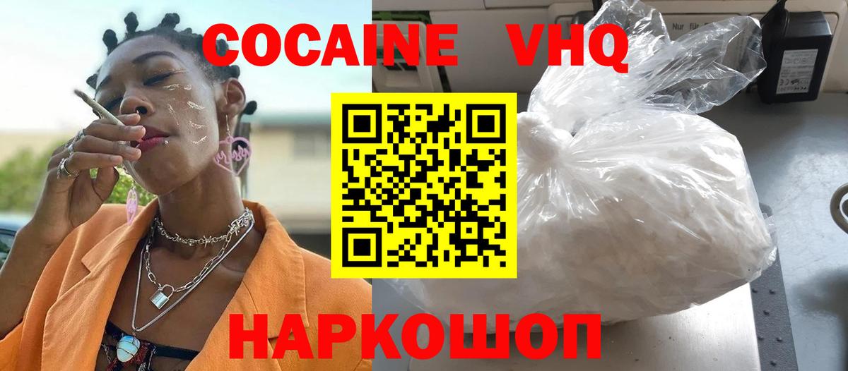 Cocaine Columbia Бердск