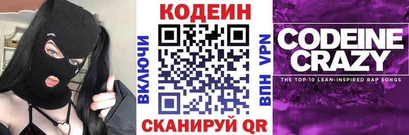 Кодеиновый сироп Lean напиток Lean (лин)  Бердск 