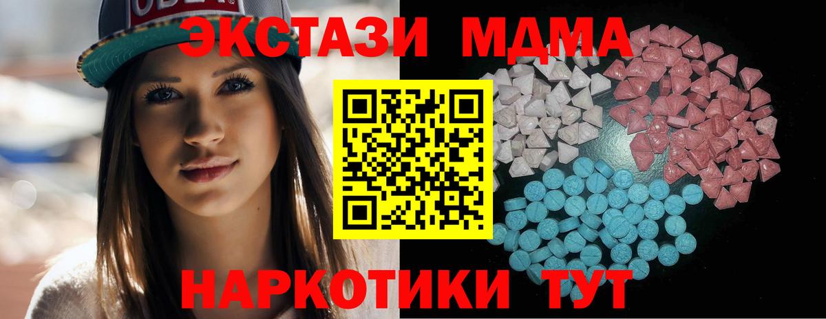 Экстази 300 mg Бердск
