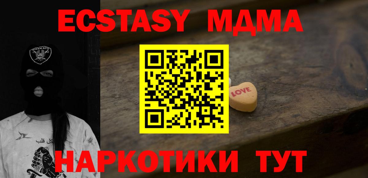 mega вход  Ecstasy  Вход с VPN  Ecstasy Cube  Ecstasy Punisher  Бердск 