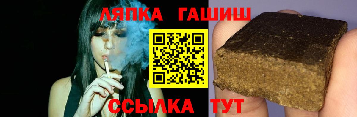 Гашиш ice o lator Бердск