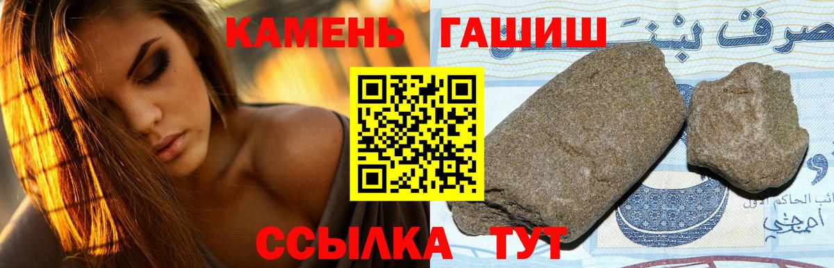 ГАШ Ice-O-Lator  ГАШИШ  Бердск  Гашиш hashish 