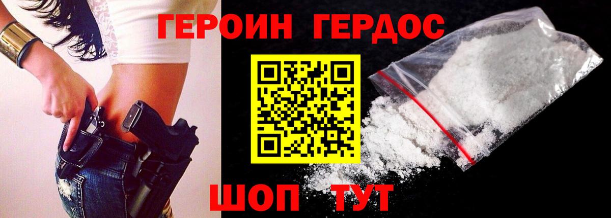 Бердск  ГЕРОИН Афган  Вход с VPN 