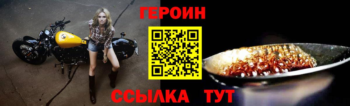 ГЕРОИН гречка  Бердск 