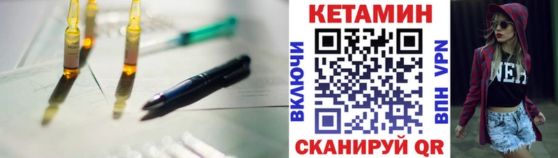 Кетамин VHQ  Бердск 