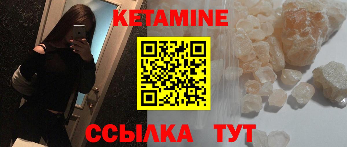 Кетамин ketamine Бердск