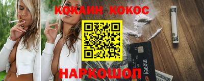 кокаин премиум Апшеронск