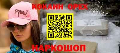 кокаин премиум Апшеронск