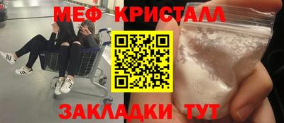 меф Волжск