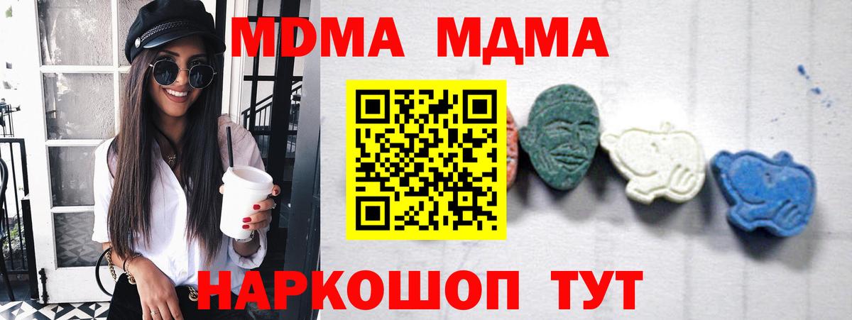 МДМА молли Бердск