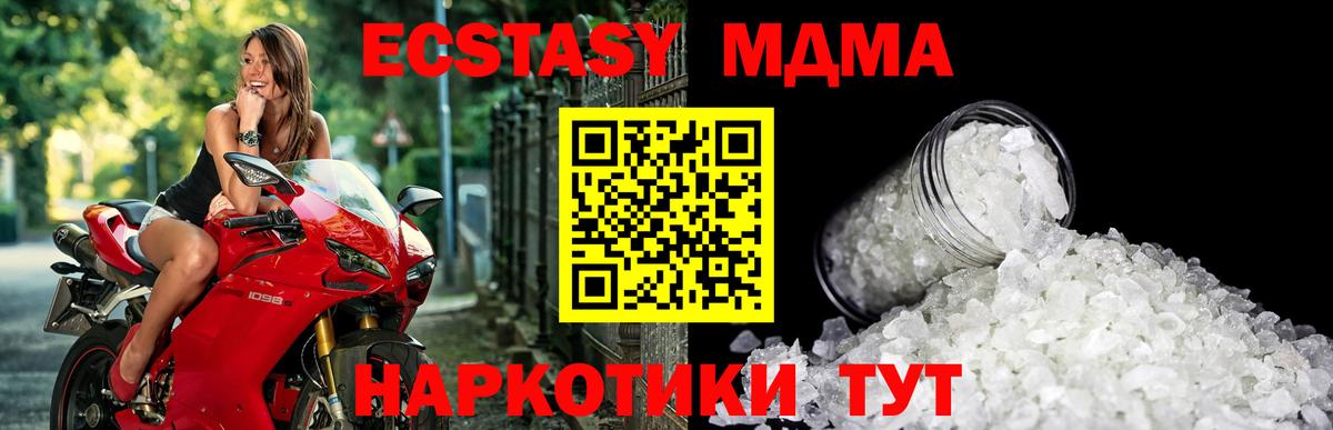 Бердск  MDMA молли  МДМА кристаллы  Вход с VPN 