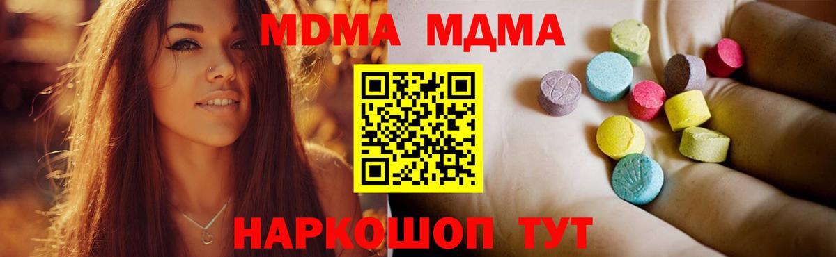 MDMA молли Бердск