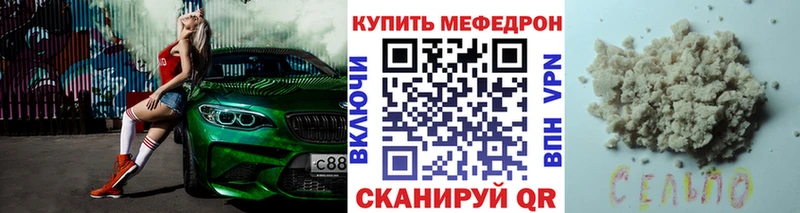 купить  цена  мега ТОР  Меф мука  Бердск 