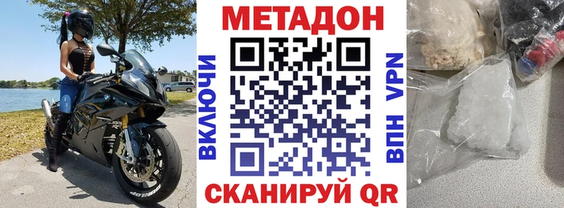 МЕТАДОН VHQ  мега онион  Бердск 