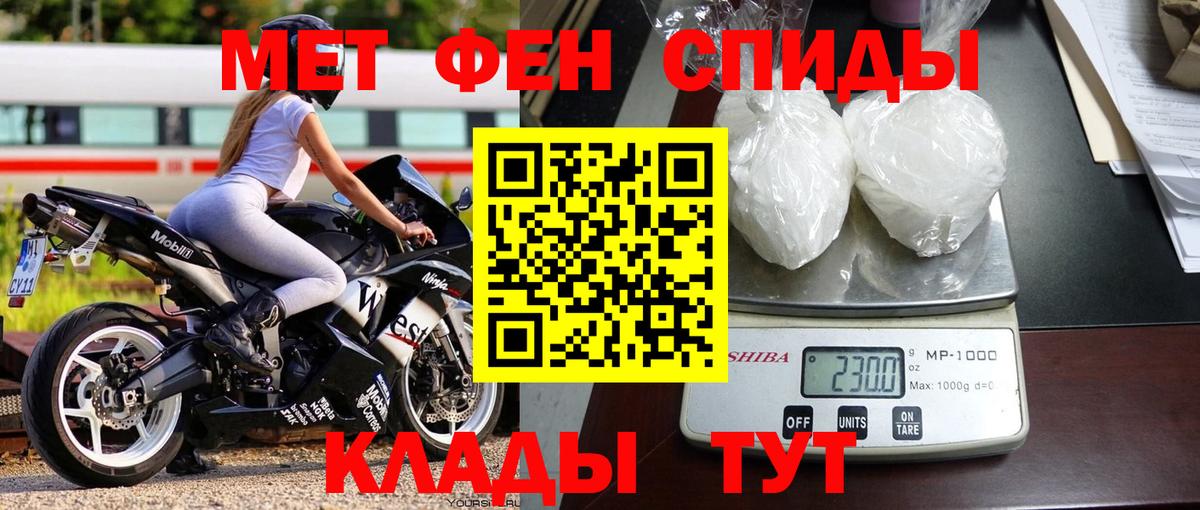Первитин мет Бердск