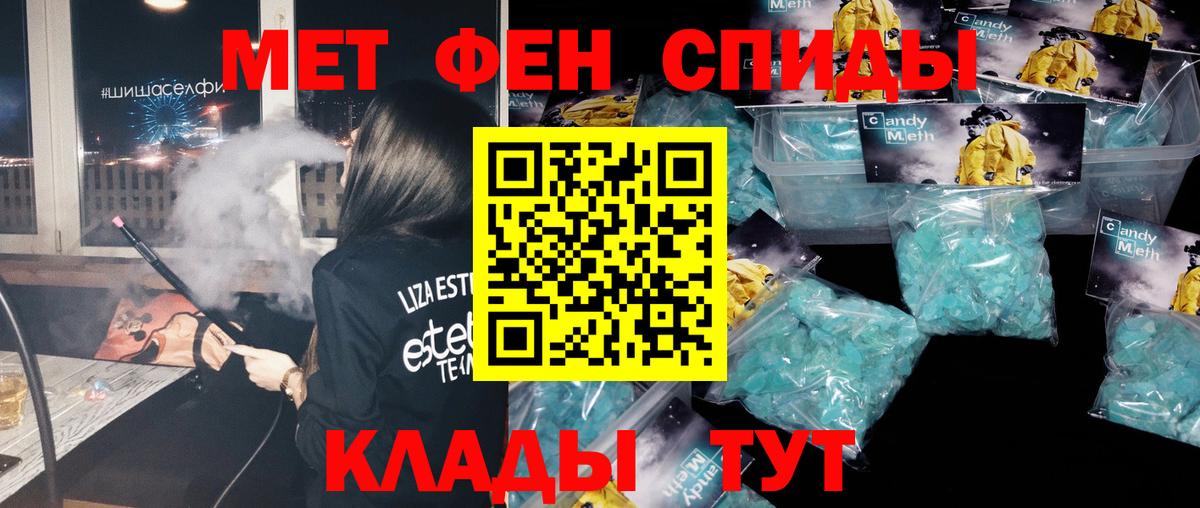 МЕТАМФЕТАМИН винт  МЕТАМФЕТАМИН винт  Бердск  Вход с VPN 