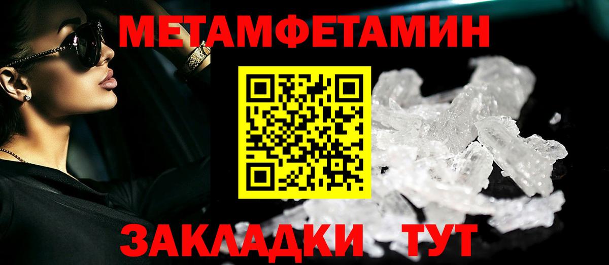Метамфетамин Methamphetamine Бердск