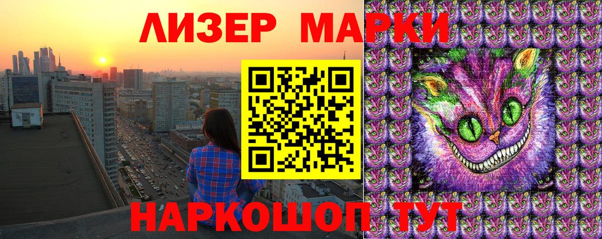 Марки NBOMe 1,5мг  Наркотические марки  Бердск  Вход с VPN  Марки NBOMe 1,5мг 