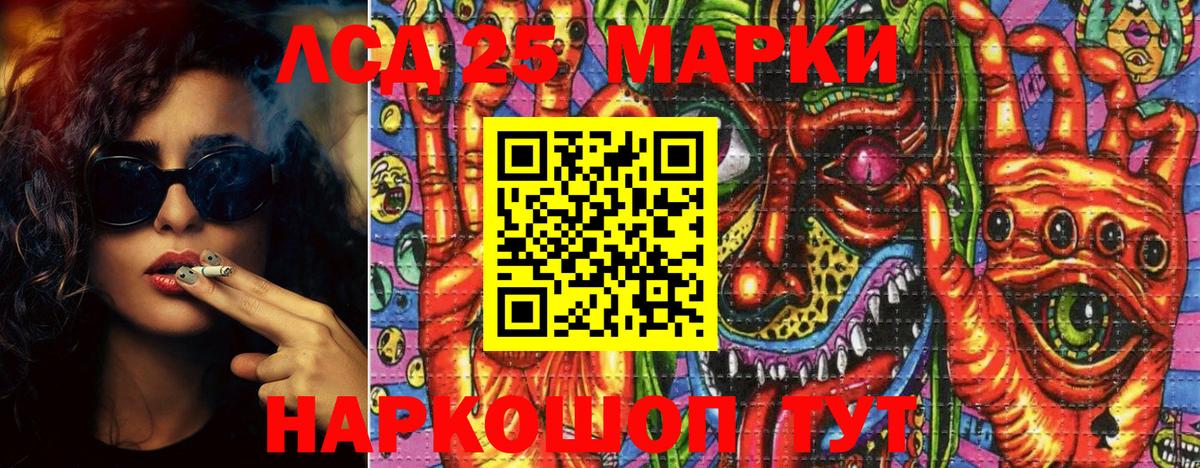 Марки N-bome 1500мкг Бердск