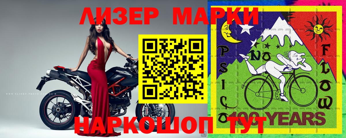 Наркотические марки 1500мкг  Марки 25I-NBOMe  Наркотические марки 1500мкг  Бердск 