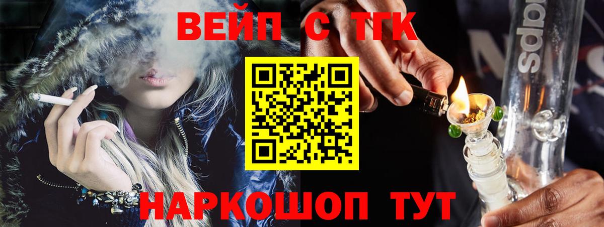 ТГК концентрат Бердск