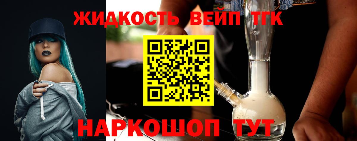 блэк спрут ссылка  Вход с VPN  Дистиллят ТГК вейп с тгк  Бердск  Дистиллят ТГК жижа 