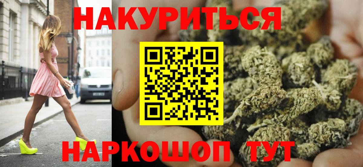 Бошки марихуана LSD WEED Бердск