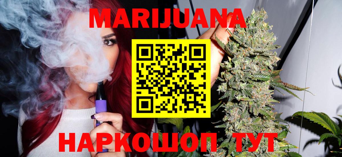 МАРИХУАНА сатива  Марихуана OG Kush  Бердск  Канабис марихуана  Вход с VPN 